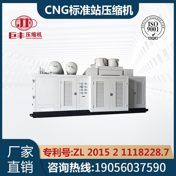 CNG標準站壓縮機