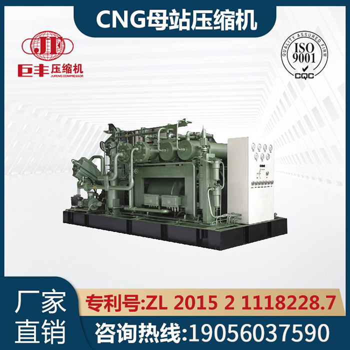 MF-4.2/(3-5)-250CNG母站壓縮機